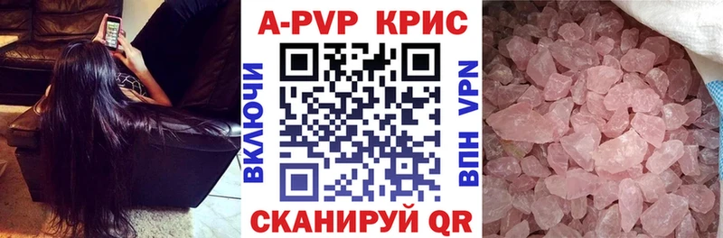 Alfa_PVP СК КРИС  Купить где  Темрюк 