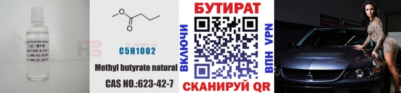 БУТИРАТ буратино Темрюк