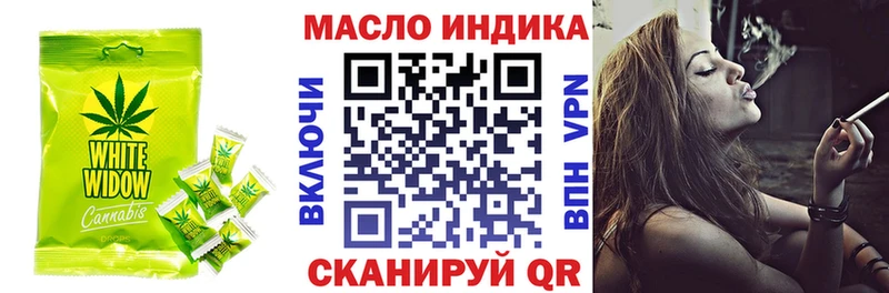 Купить закладки  Темрюк  Еда ТГК конопля 