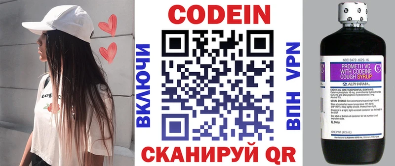 Кодеин напиток Lean (лин) Темрюк