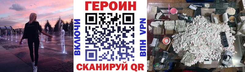 Героин Афган  Купить где  Темрюк 