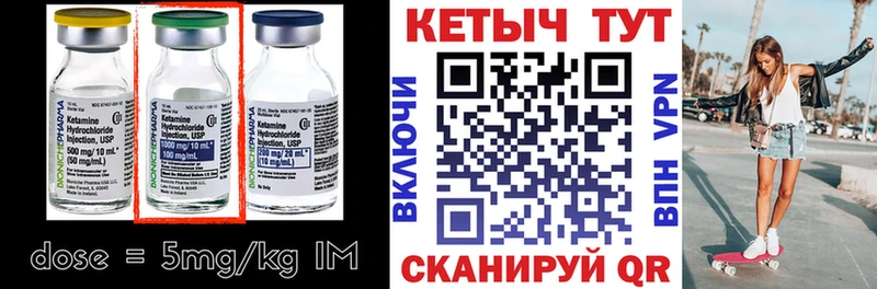 КЕТАМИН ketamine  Купить где  Темрюк 