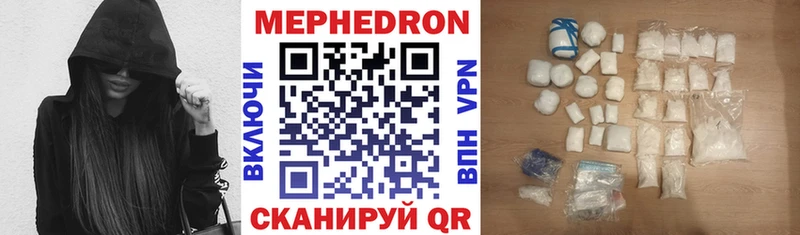 МЕФ VHQ  Темрюк 