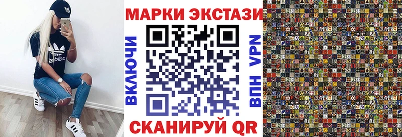 Марки 25I-NBOMe 1,8мг  Купить  Темрюк 